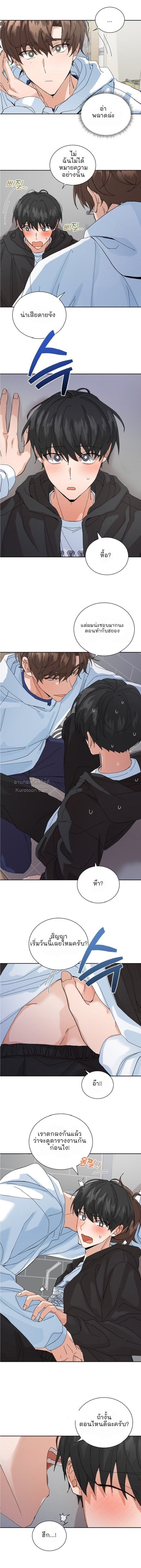 สิทธิพิเศษของคู่แต่งงานใหม่ SS2 ตอนที่ 12 - รูปที่ 2